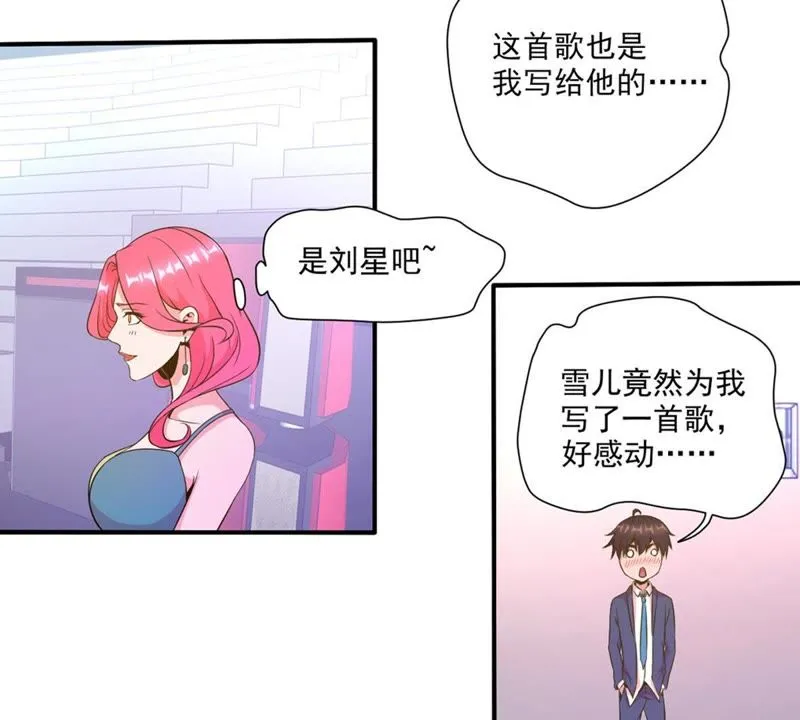第48话 致命危险 第17页