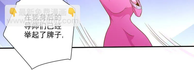 第48话 致命危险 第32页