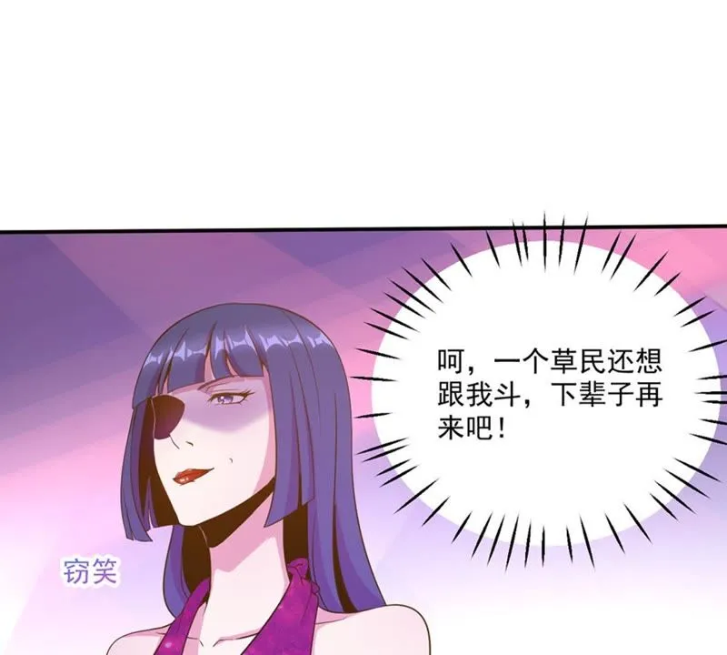 第48话 致命危险 第37页