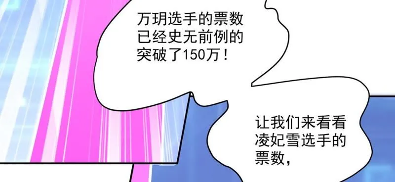 第48话 致命危险 第45页
