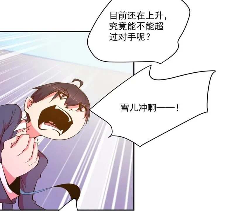 第48话 致命危险 第47页