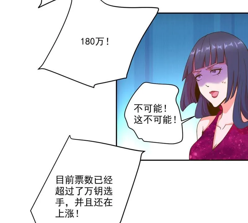 第48话 致命危险 第49页