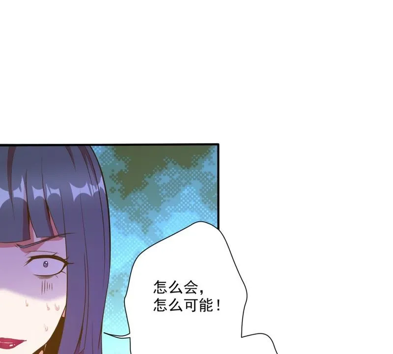 第48话 致命危险 第53页