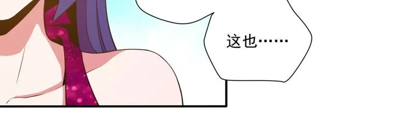 第48话 致命危险 第54页