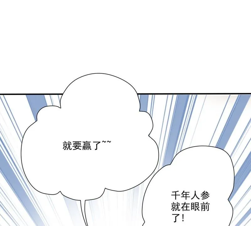 第48话 致命危险 第57页