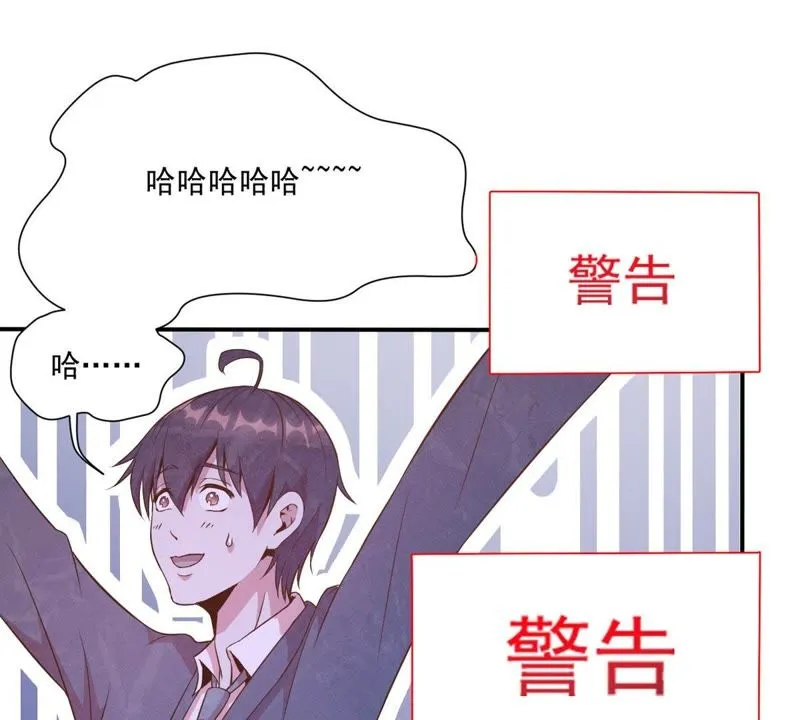 第48话 致命危险 第59页