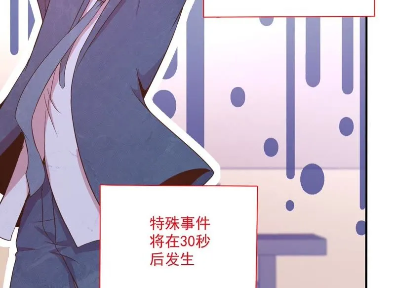 第48话 致命危险 第60页