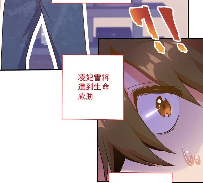 第48话 致命危险 第61页