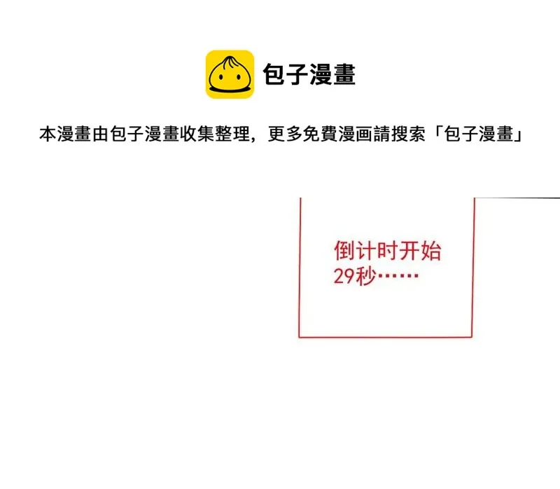 第48话 致命危险 第62页