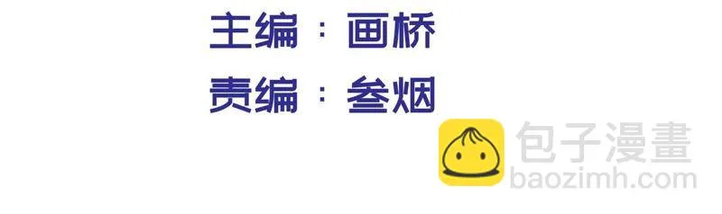 第47话 选手万玥 第3页