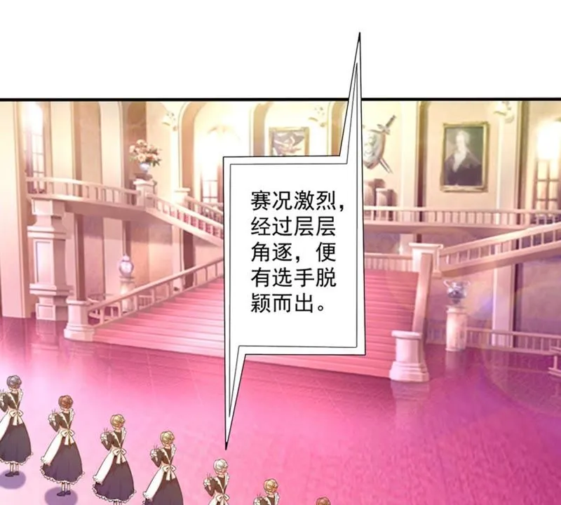 第47话 选手万玥 第8页