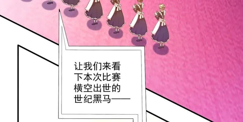 第47话 选手万玥 第9页