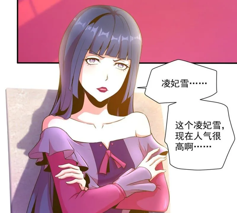 第47话 选手万玥 第12页