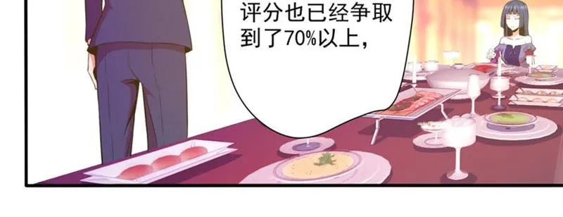 第47话 选手万玥 第15页