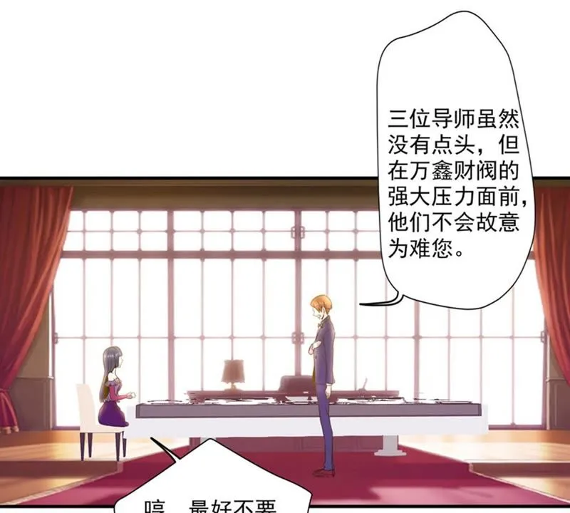 第47话 选手万玥 第16页