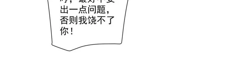 第47话 选手万玥 第17页