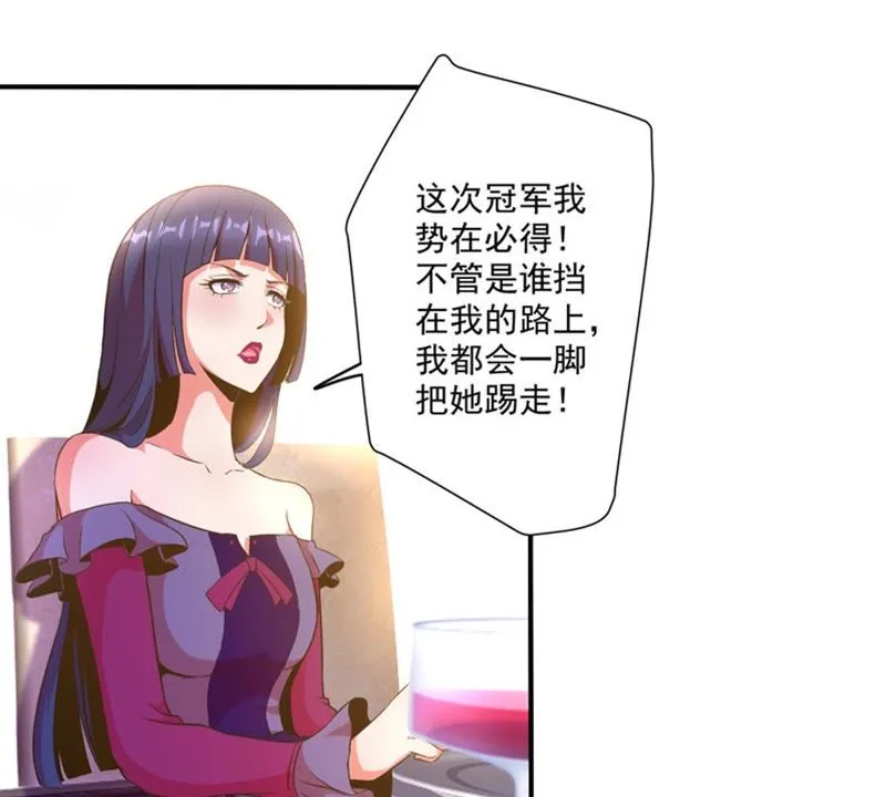 第47话 选手万玥 第18页