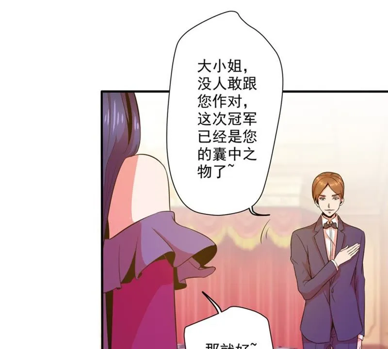 第47话 选手万玥 第20页