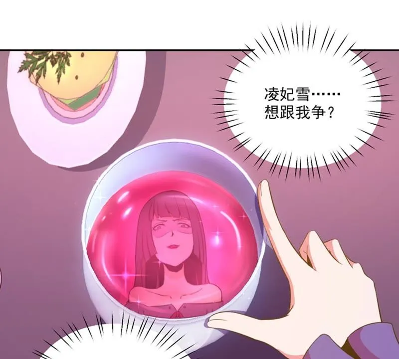 第47话 选手万玥 第22页