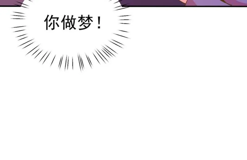 第47话 选手万玥 第23页