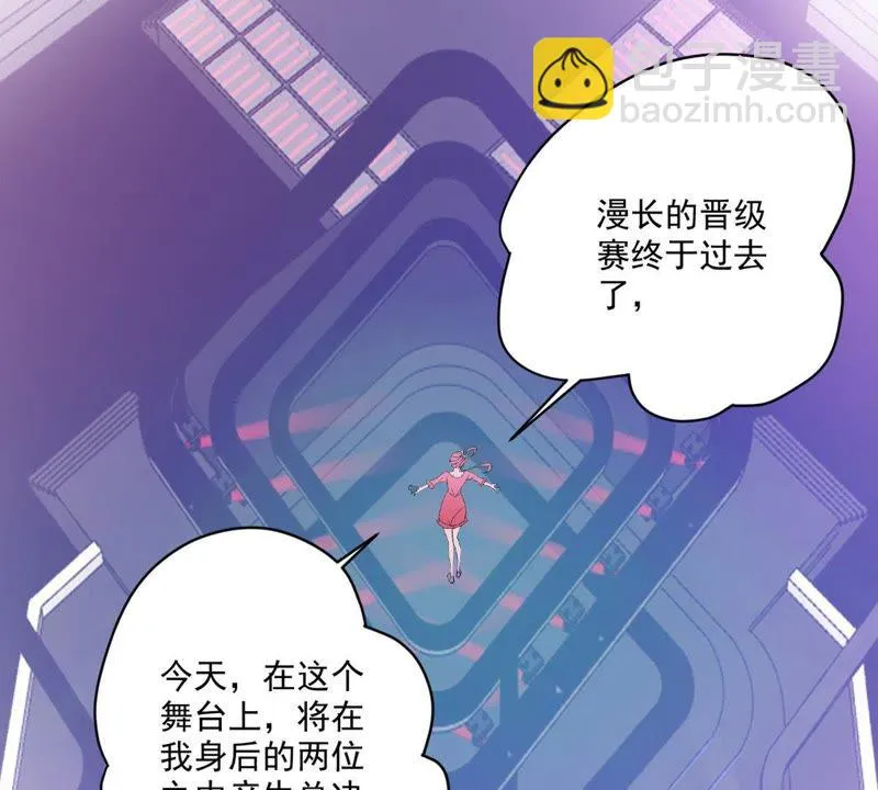 第47话 选手万玥 第25页