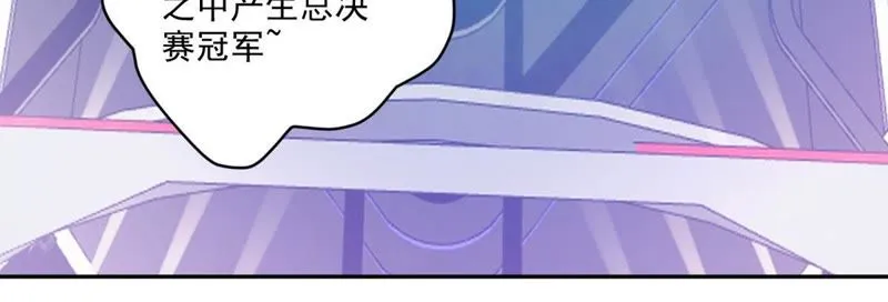 第47话 选手万玥 第26页