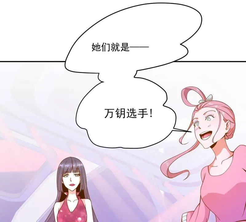 第47话 选手万玥 第27页