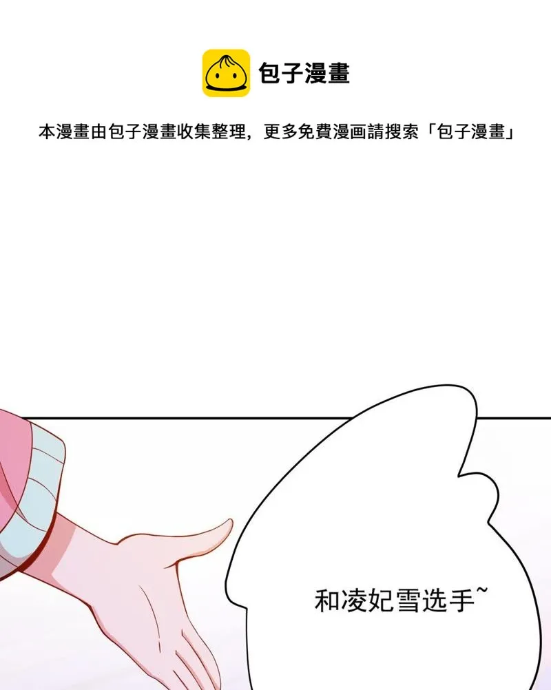 第47话 选手万玥 第29页