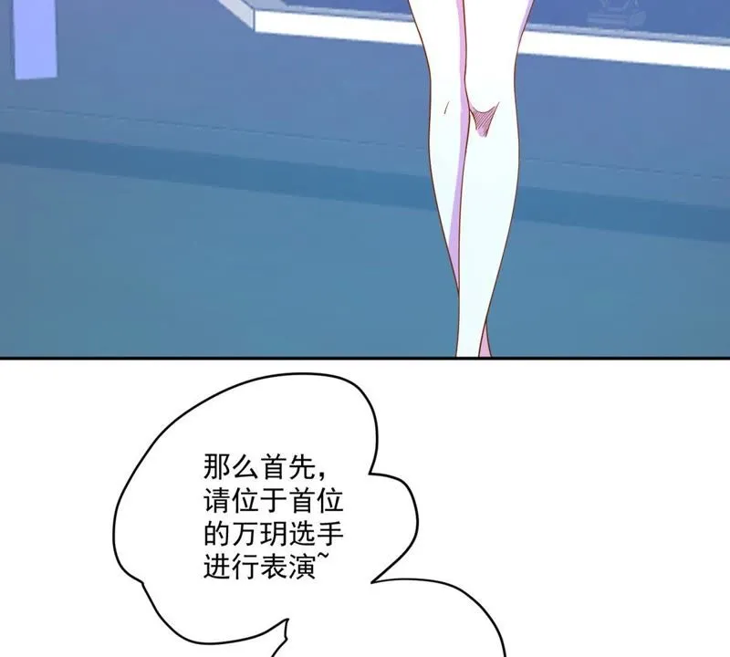 第47话 选手万玥 第32页