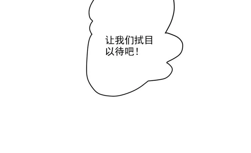 第47话 选手万玥 第33页