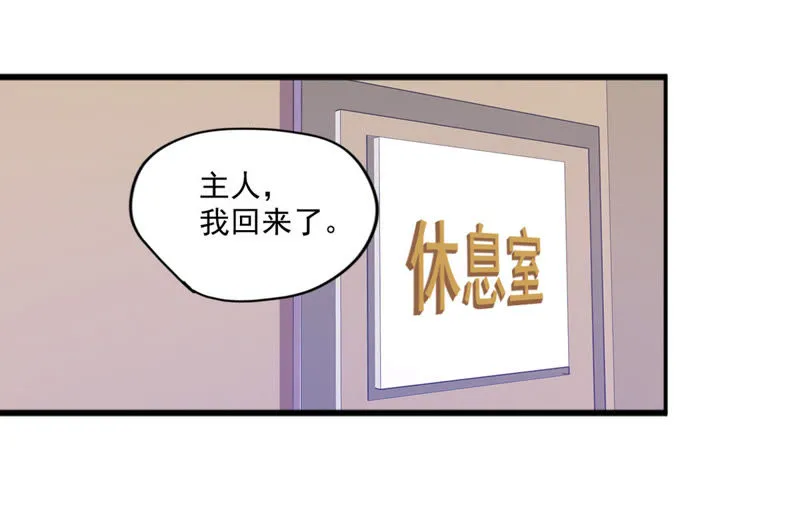 第47话 选手万玥 第34页