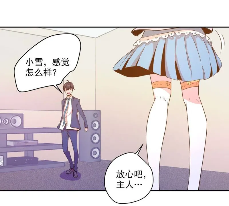 第47话 选手万玥 第35页
