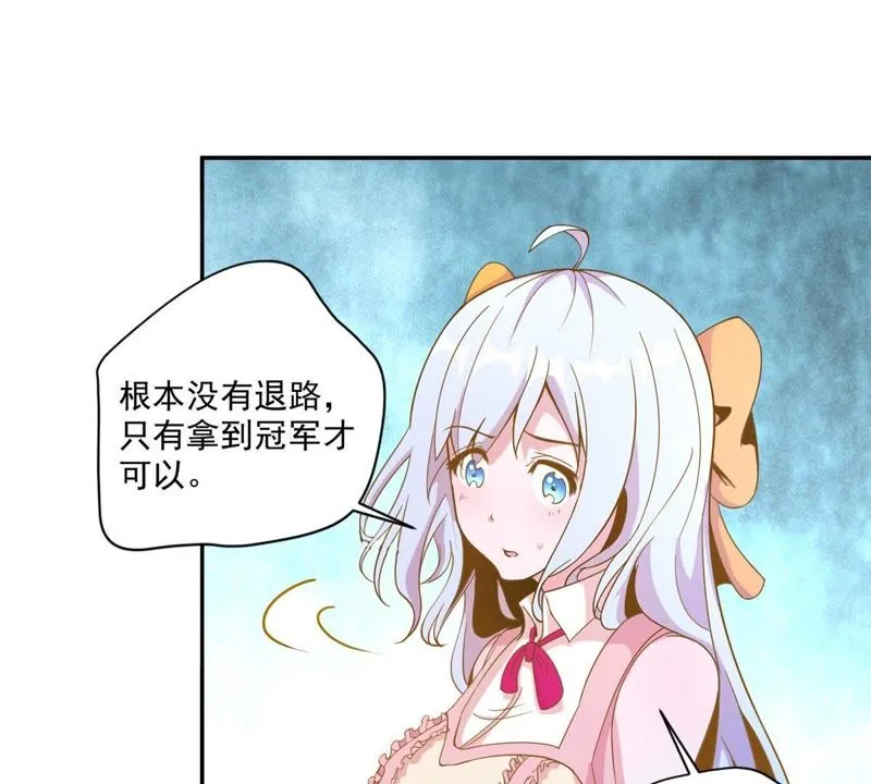 第47话 选手万玥 第37页