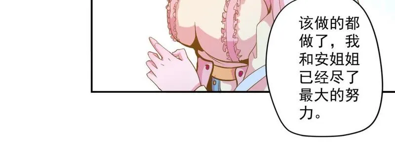 第47话 选手万玥 第38页