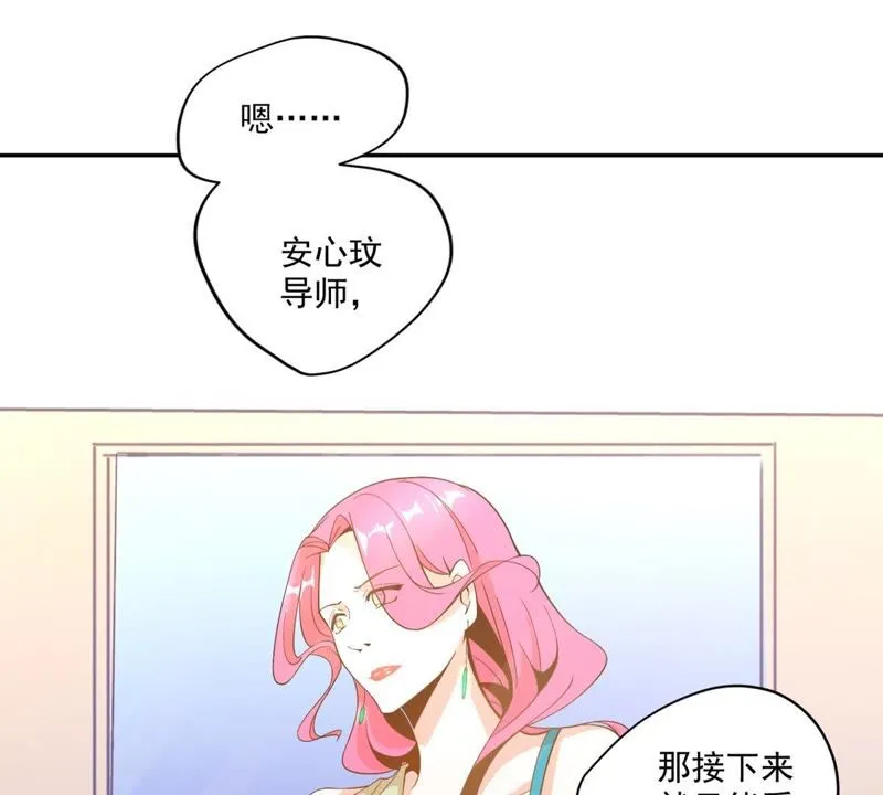 第47话 选手万玥 第39页