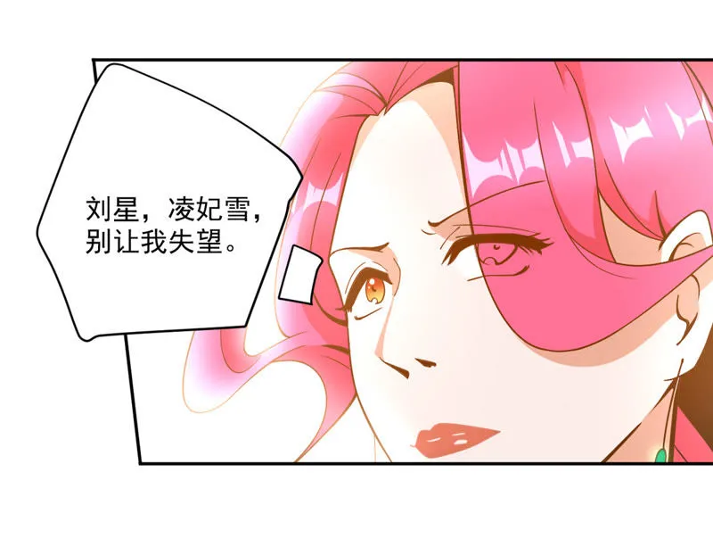 第47话 选手万玥 第41页