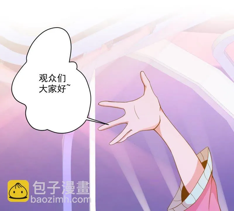 第47话 选手万玥 第42页