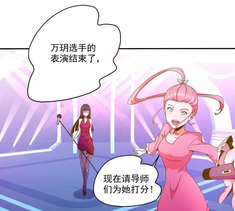第47话 选手万玥 第44页