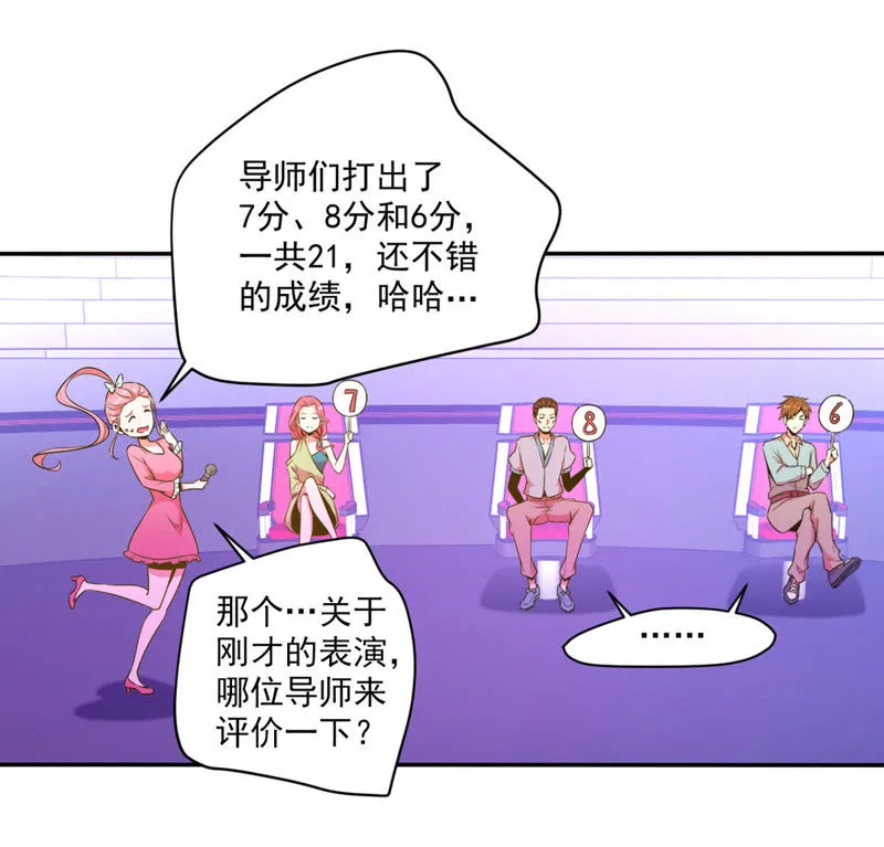 第47话 选手万玥 第46页