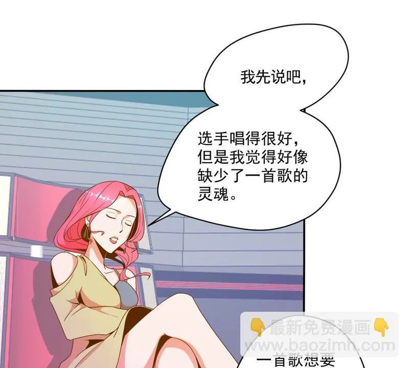第47话 选手万玥 第47页