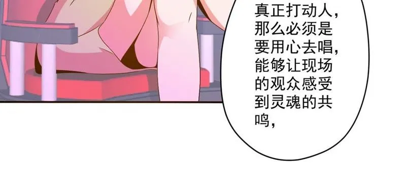 第47话 选手万玥 第48页