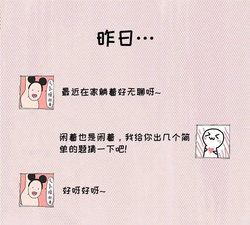 第47话 选手万玥 第53页