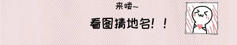 第47话 选手万玥 第54页