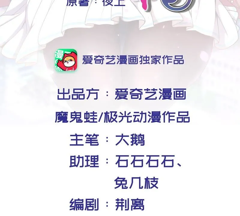 第49话 千钧一发 第2页