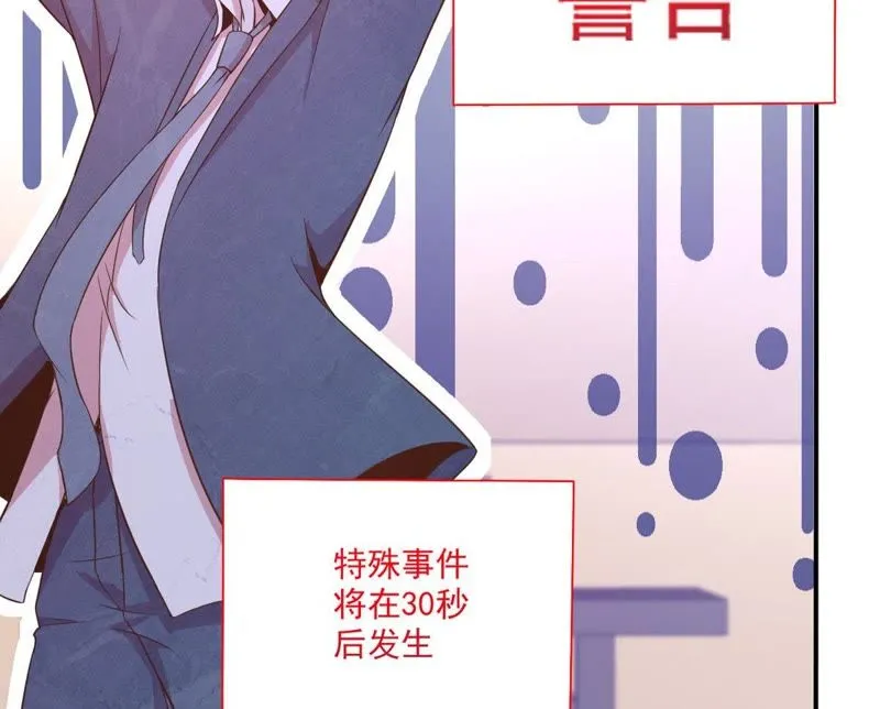 第49话 千钧一发 第5页