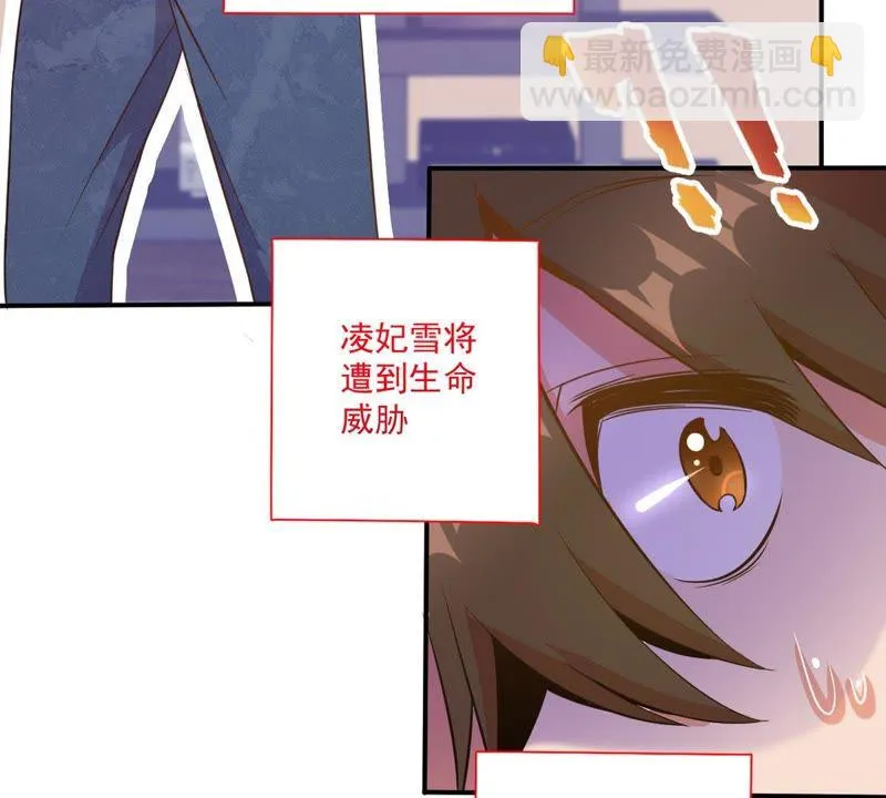 第49话 千钧一发 第6页