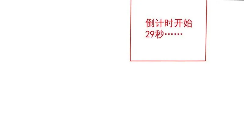第49话 千钧一发 第7页