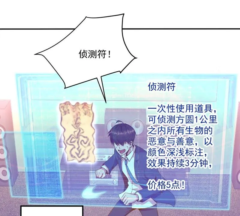 第49话 千钧一发 第8页