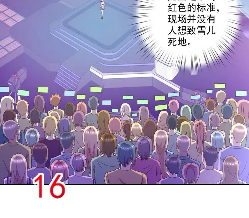 第49话 千钧一发 第12页