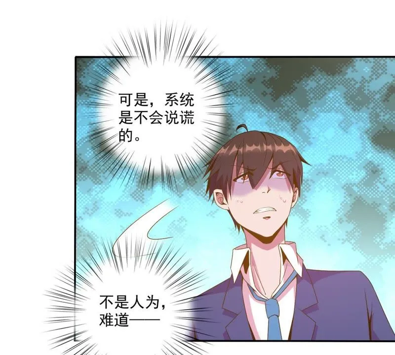 第49话 千钧一发 第13页